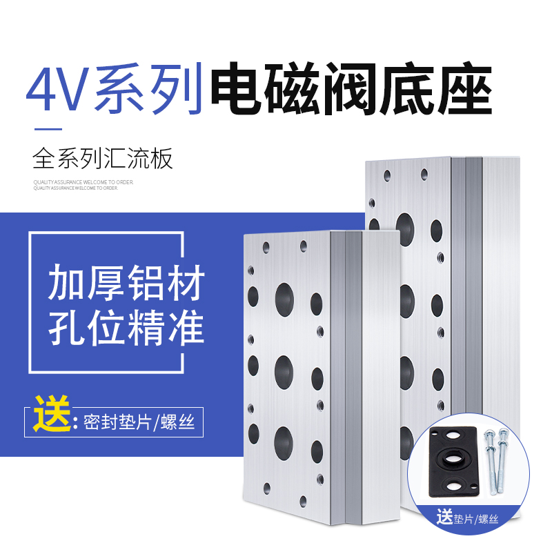 电磁阀底座4V210-08连接汇流板200M系列2F3F4F5F6F7F8F9F10F位联
