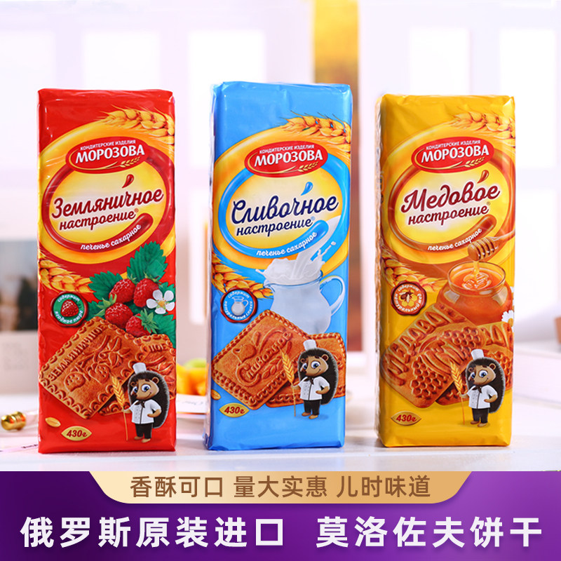 俄罗斯原装进口老饼干小刺猬蜂蜜牛奶早餐饼奶香营养休闲零食430g