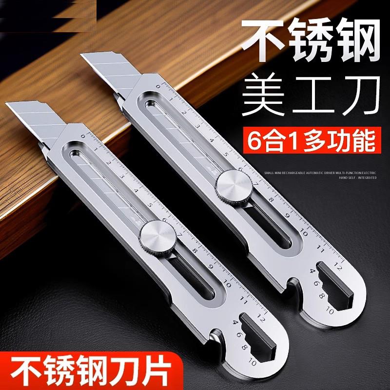 切割美工刀重型全钢加厚