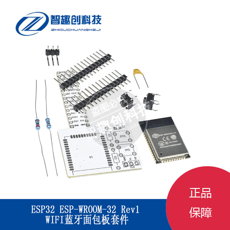 ESP32 ESP-WROOM-32 Rev1 WIFI蓝牙面包板套件散件