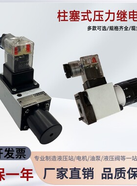 压力继电器HED40A15/350Z14S HED40A15/100Z14L24S 50L220S/40P/H