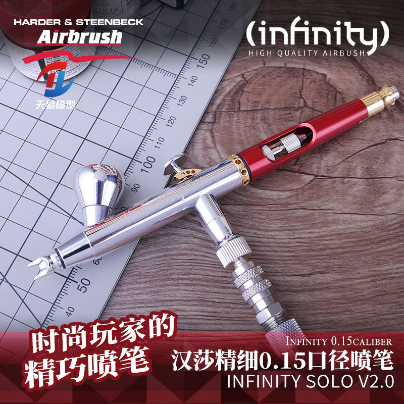 德国汉莎Infinity solo v2.0 126533 0.15mm 2ml料杯记忆尾调