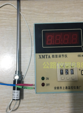 余姚市上通温控仪表厂 XMTA2301D 数显调节仪 带传感器 规格E 299