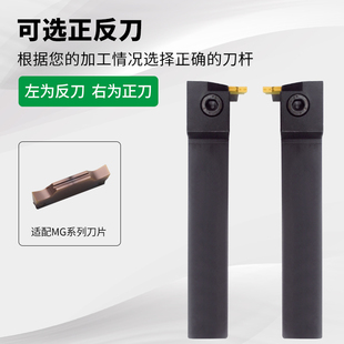 数控排刀机切断刀杆横向加长切槽车刀杆MGEVR/L1616/2020/2525