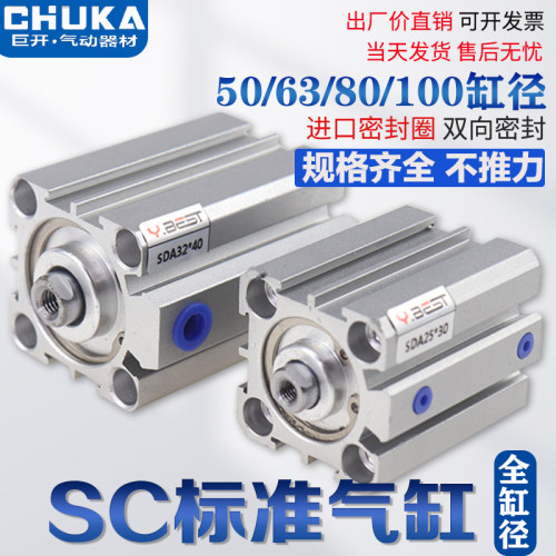 小型气动大推力薄型气缸SDA50/63/80/100*5X10X15X20X30X40X50X60