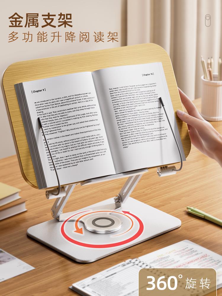 实木可升降阅读支架儿童多功能看书阅读架桌面伸缩木质收纳书立折