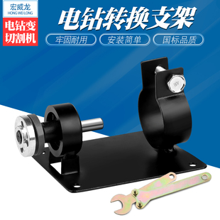 手電鉆變切割機支架子手槍鉆連接轉(zhuǎn)換桿切割鋸片拋光打磨工具套裝