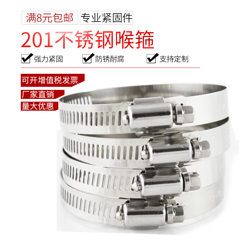 不锈钢喉箍卡抱管夹水子