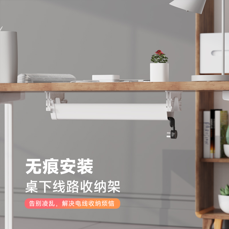 桌下理线架电线收纳槽免打孔电脑桌底插排数据线走线管理线盒神器