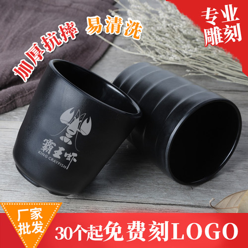黑色密胺仿瓷杯餐厅酒店