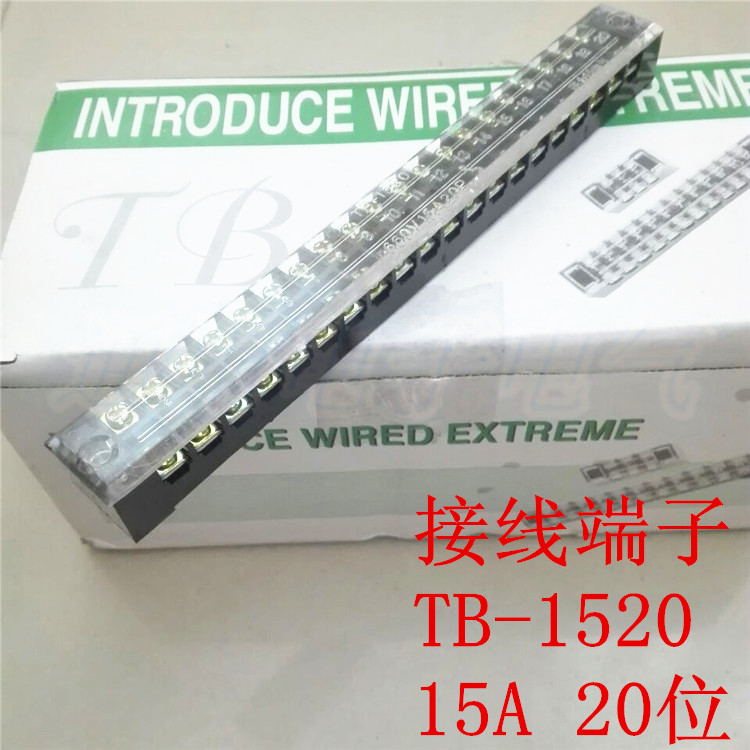 接线端子 TB-1520 电线连接器 接线板15A 20位P接线排 接线端子排