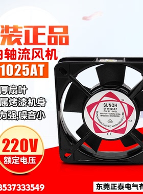 静音含油散热风扇 轴流风机 SF11025AT 2112HSL 小型机柜散热风扇