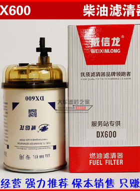 DX600 带杯油水分离器 R60T R60P 4102H.15.20 FS1616 柴油滤清器