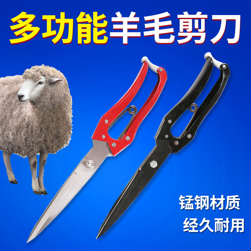 羊毛剪刀手动剪子刀家用羊毛剪刀弹簧剪刀多功能剪兔毛剪刀专用