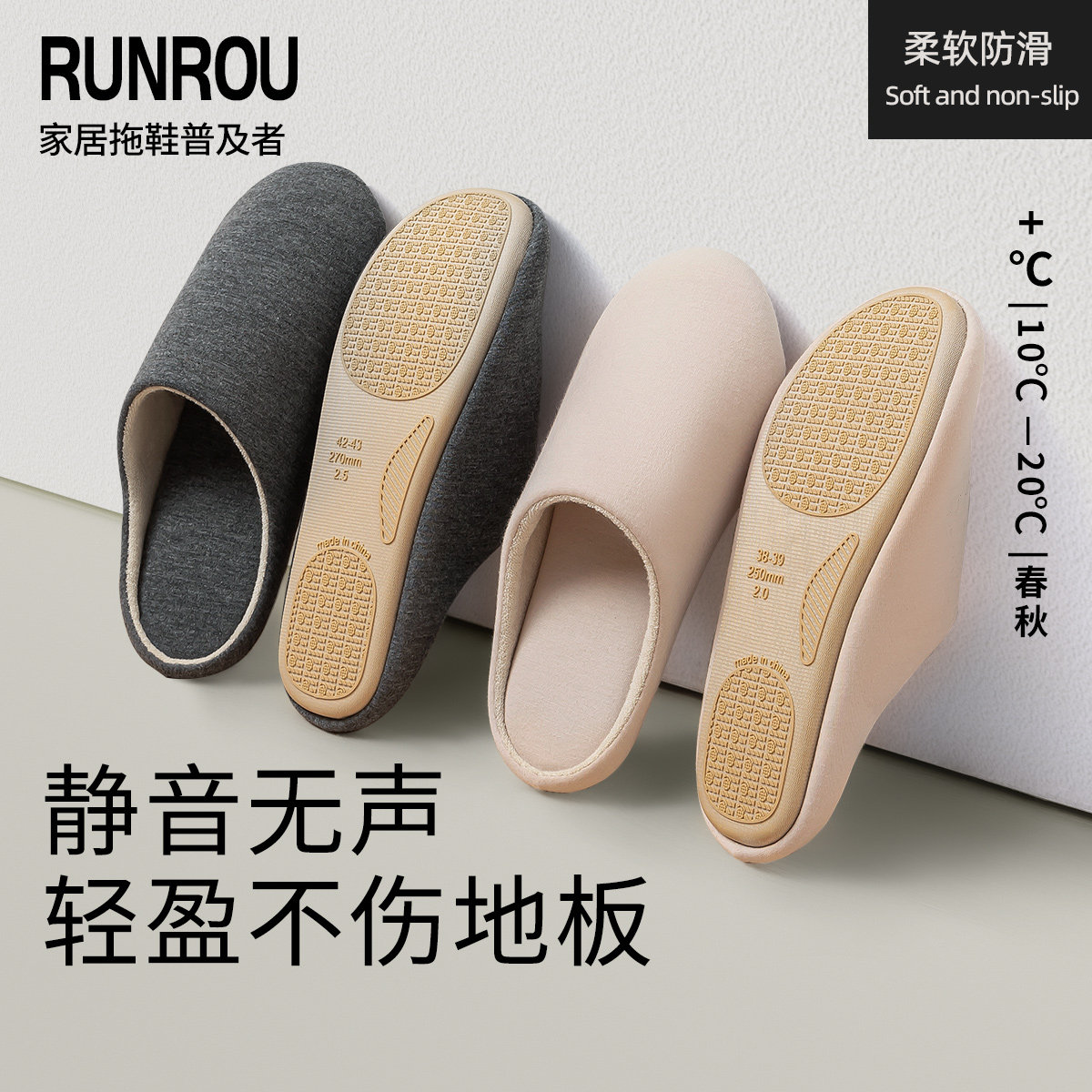 静音拖鞋软底无声女四季室内居家日式防滑办公室木地板家用棉拖男