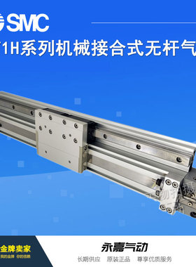 议价杆气缸MY1H25/MY1H25G-1200/1300/1400/1500AZ/LZ/HZ