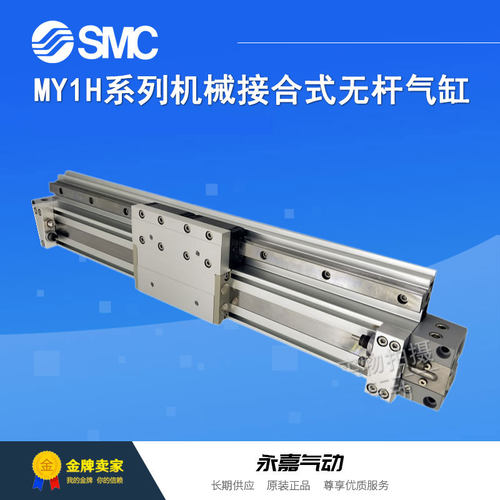 议价杆气缸MY1H20G/MY1H20-600/700/800/900/1000A/L/H
