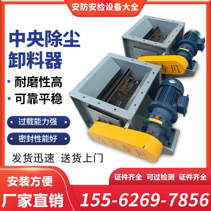 中央除尘卸料器锁气卸灰装置防堵仓底下料器碳钢防爆电动闭风器星,包装,胶带座/封箱器,淘宝优惠券,粉丝福利购,淘宝优惠卷