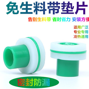 6分ppr硅胶垫片密封圈垫圈三角阀防漏水内牙密封垫 代替免生料带4