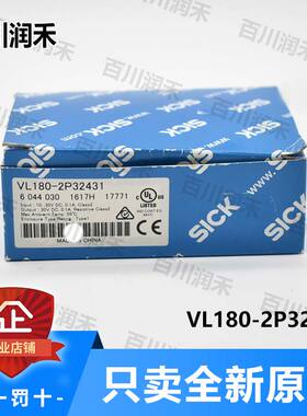 议价SICK西克VL180-2P32431光电开关6044030封