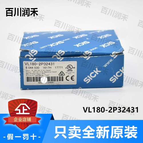 议价SICK西克VL180-2P32431光电开关6044030封