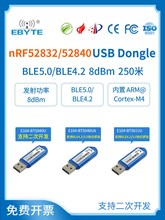 蓝牙BLE4.2/5.0无线模块nRF52840/52832 USB接口Dongle智能家居