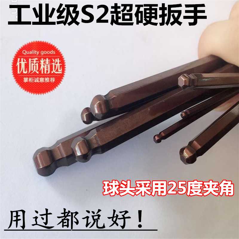超硬S2球头加长内六角扳手特长L型扳手六角锁匙6角匙螺丝刀1.5-19
