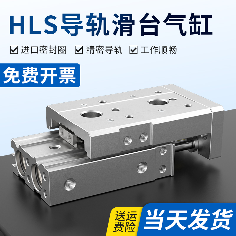 HLS气动滑台气缸亚德客型直线导轨MXS6/8/10/12/16/20/25-50S