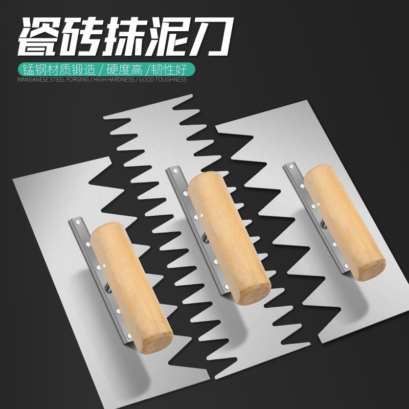 优质猛钢带齿抹泥刀泥瓦匠瓷砖抹泥板 瓦工抹灰刀锯齿抹贴地包邮