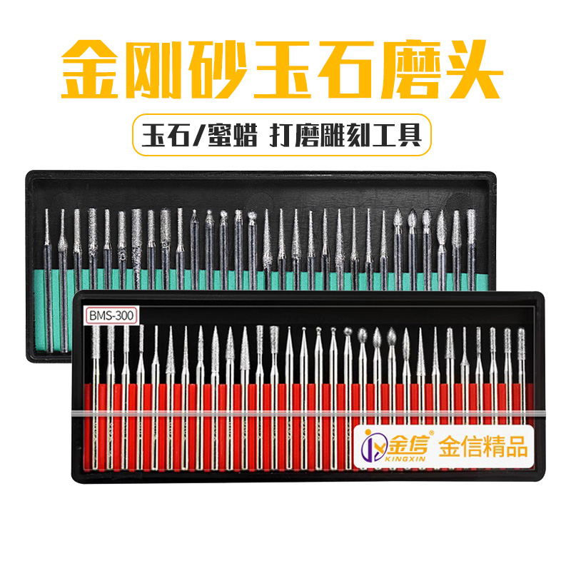 金信金刚石合金打磨头3mm柄套装一品金刚砂金钢磨针玉石电磨圆棒
