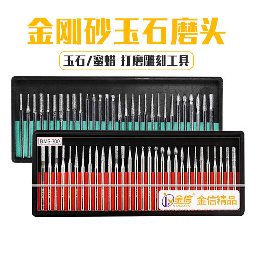 金信金刚石合金打磨头3mm柄套装一品金刚砂金钢磨针玉石电磨圆棒