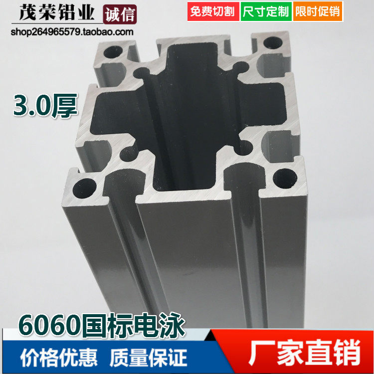 工业铝型材6060国标 流水线铝型材3.0厚 重型铝材/机架框架