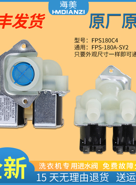 适用三洋帝度滚筒洗衣机DG-F80322BG/BIG -F75366BG/BS进水电磁阀