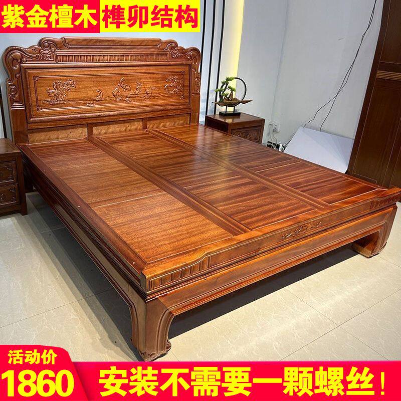 金花梨木全实木床1.8米双人床雕花1.5米大床卧室明清古典仿古中式