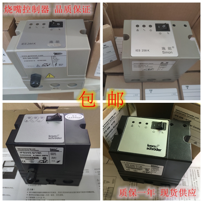 正品IES258-5/1W，IFS258-5/1W，AFS258-5/1W，IFD258-5/1W点火器