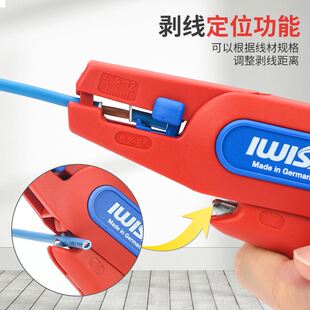 IWISS威仕德国进口电工自动剥线钳多功能轻巧型 快速剥线器拔线钳