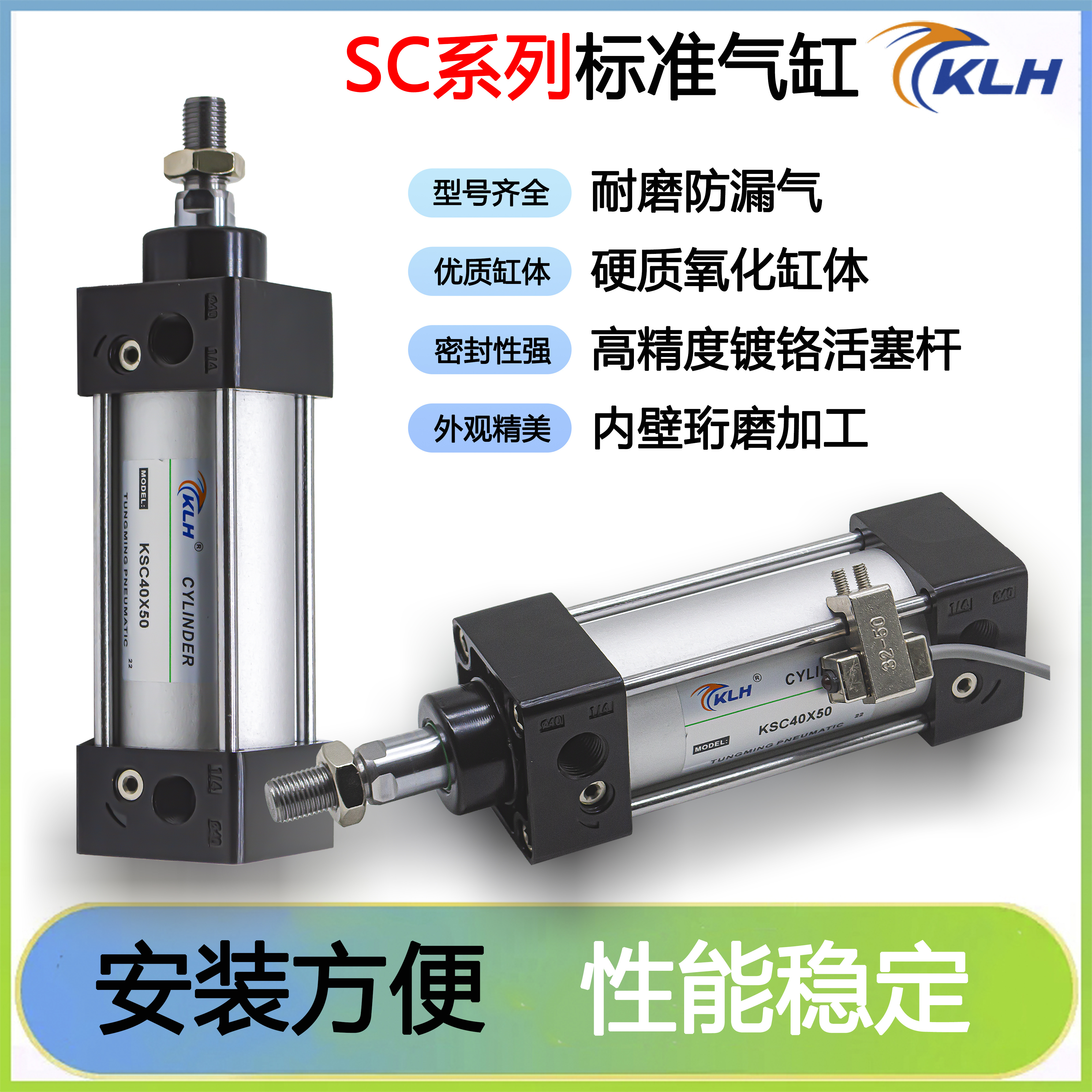 耐高温标准气缸SC40*105X110X120X130X145X155X160X170X180X195-S