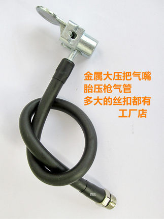 车载充气泵配件胎压枪气管气线四达车品空压机加气嘴监测器打气枪