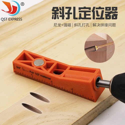 新款木工打孔定位器钻斜