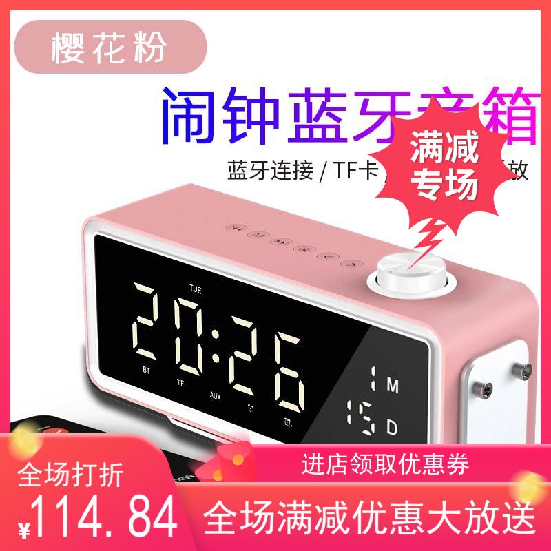 无线蓝牙音箱万年历手机