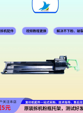 理光MP3351 3352 3353 2852 281 2550 3350粉瓶托 粉盒托架 粉托