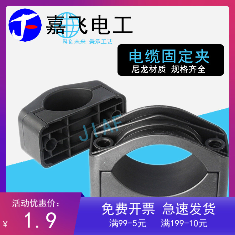 电缆固定线夹 配电箱高压柜电缆线抱箍 护线尼龙夹油管电缆夹优质,3C数码配件,USB多功能数码宝,淘宝优惠券,粉丝福利购,淘宝优惠卷