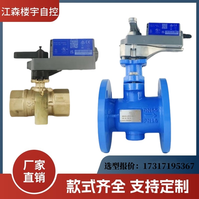 江森电动二通螺纹法兰球阀执行器 VA9310-HGA-3VG1000VG1205AN/BN