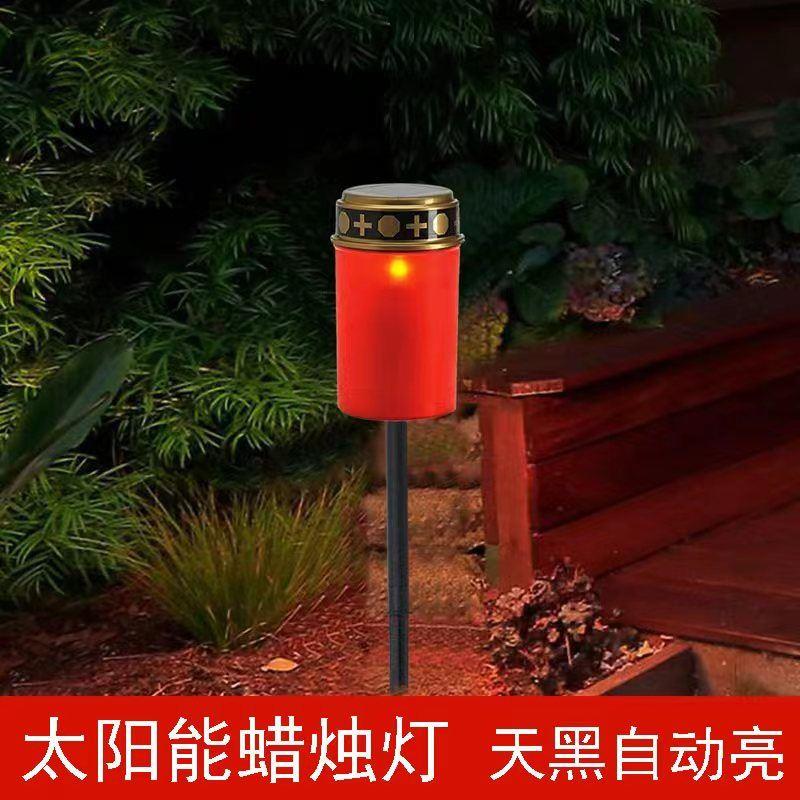 太阳能蜡烛灯上坟墓地埋灯坟地埋灯户外白事墓前灯坟头电子灯自动