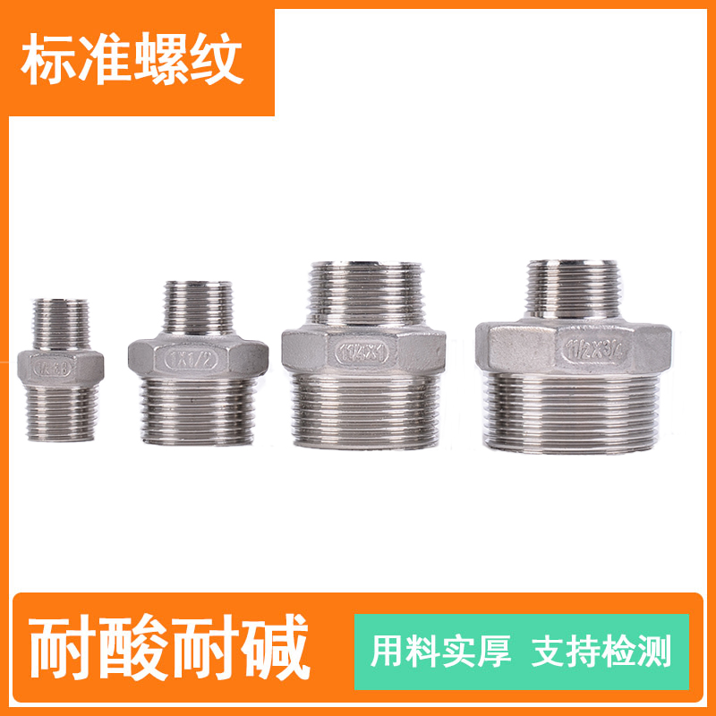 不锈钢变径六角外丝寸转