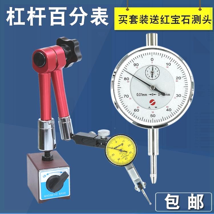 杠杆百分表套装校头千精