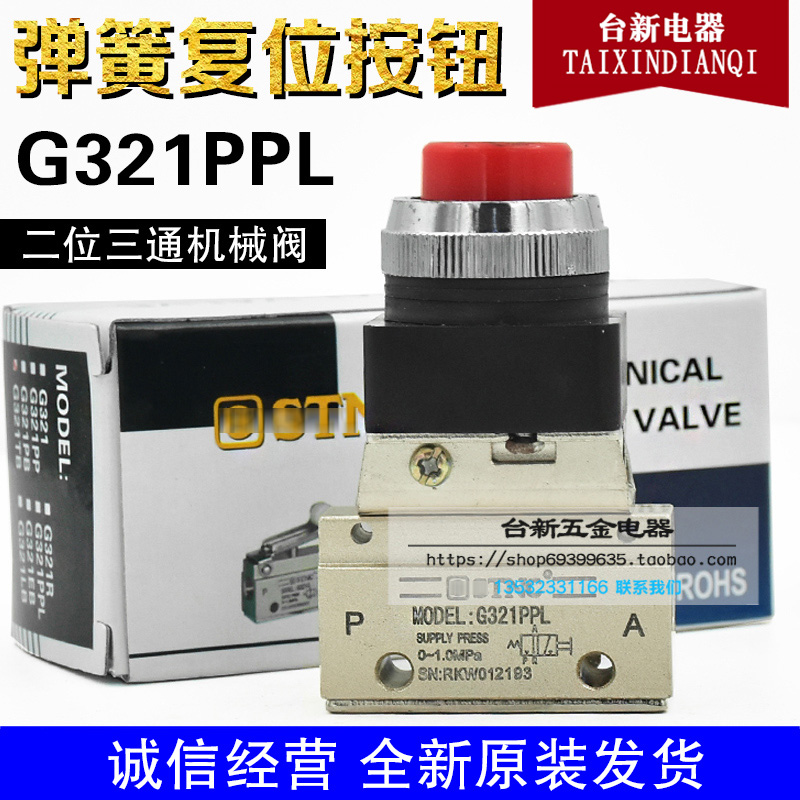 全新台湾品牌二位通机械