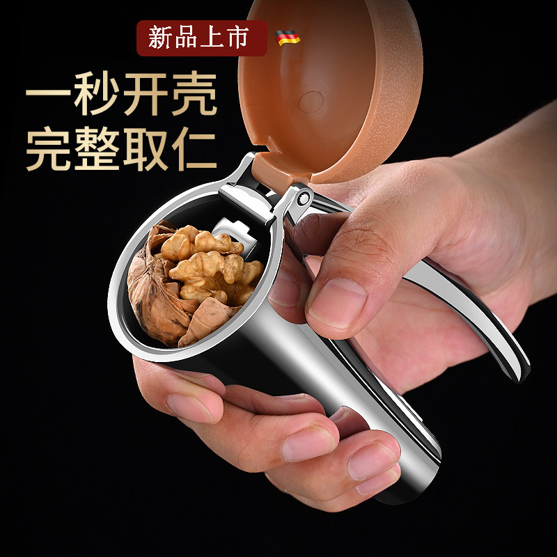 德国家用核桃夹坚果榛子夏威夷果夹子工具快速剥夹山核桃开壳神器