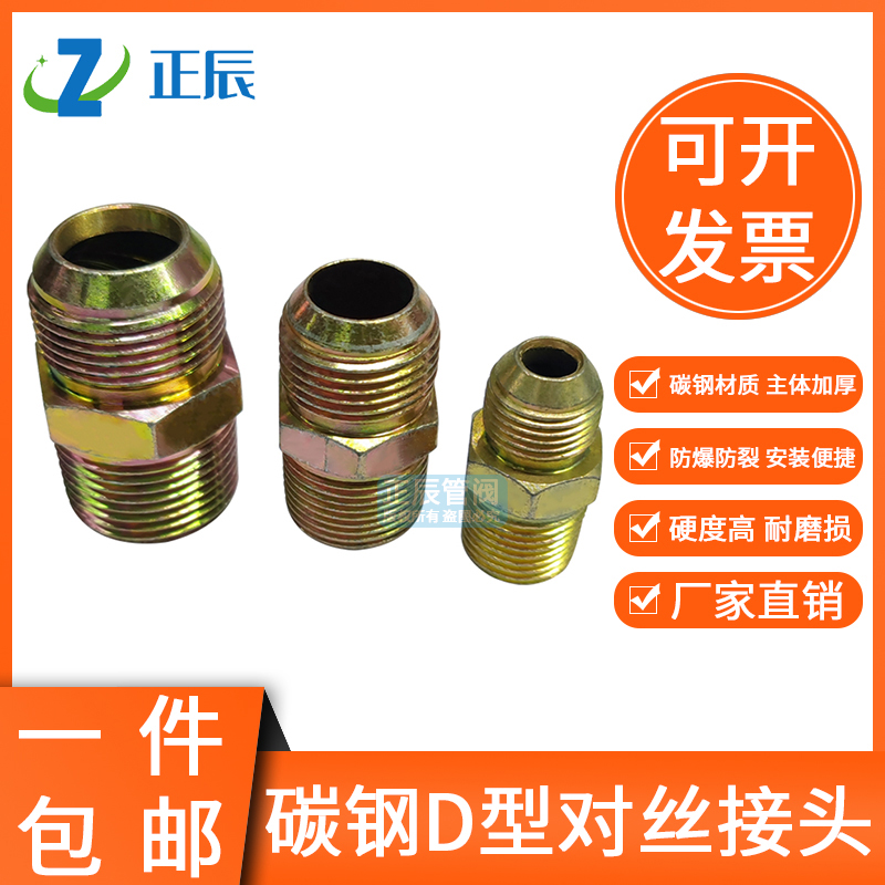 英制油管美接头型直分过