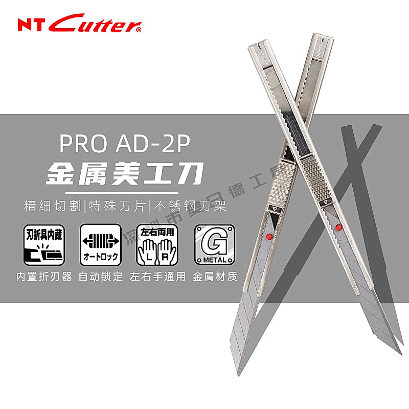 日本进口NT不锈钢小号美